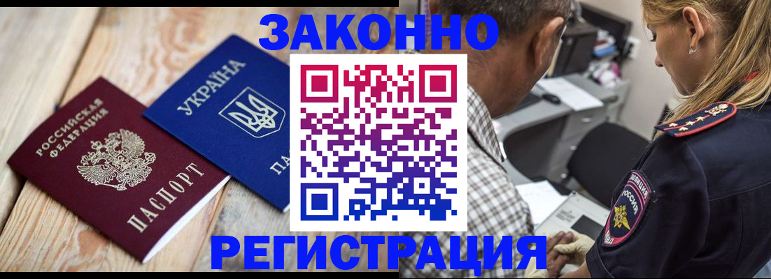 прописка иностранных граждан в Камышлове