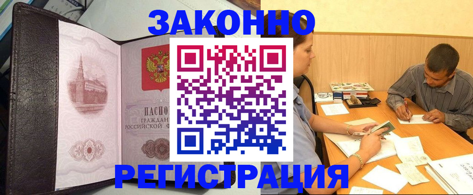 прописка гарантия в Камышлове