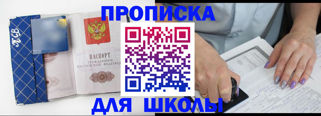 прописка ребенка в Камышлове