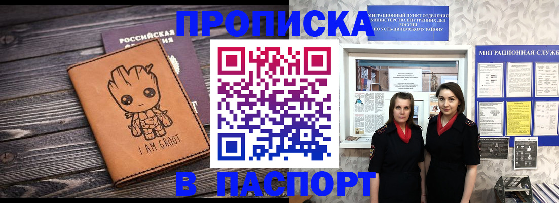 временная регистрация купить в Камышлове