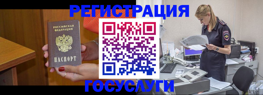 временная регистрация в квартире в Камышлове