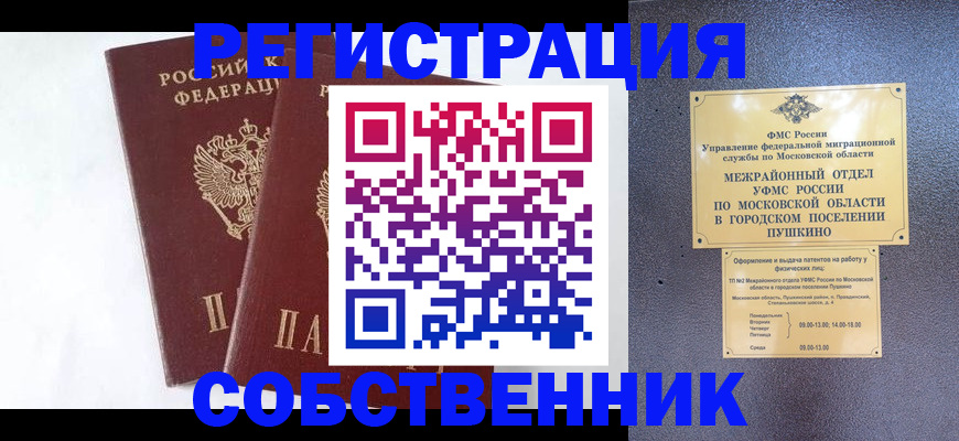 прописка поиск в Камышлове