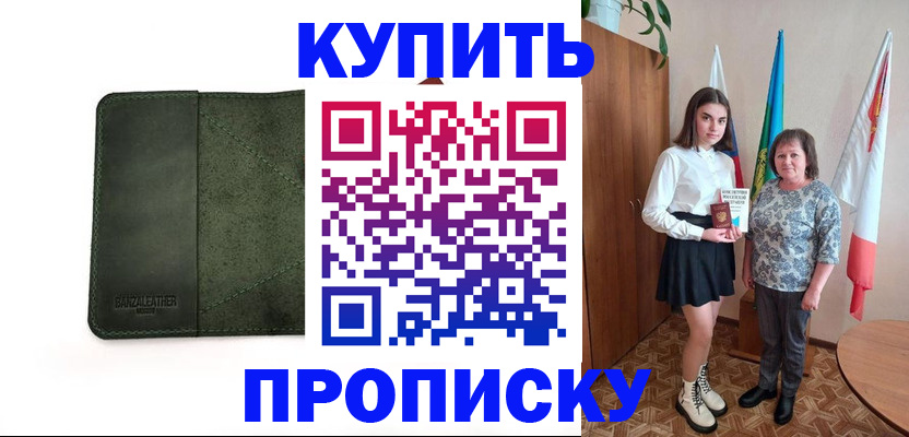 временная регистрация для всех в Камышлове