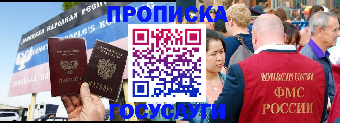 прописка штамп в Камышлове