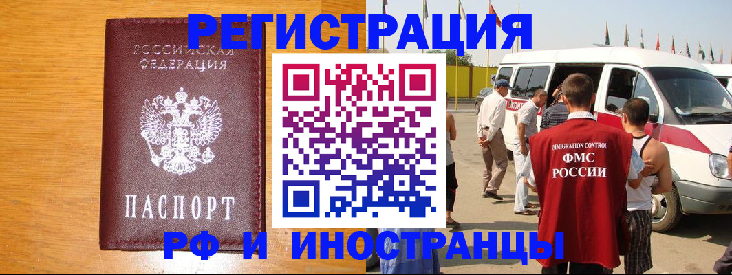 временная регистрация недорого в Камышлове